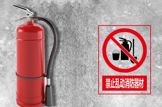 經(jīng)常見到的消防器材有哪些？消防器材多久檢查一次？